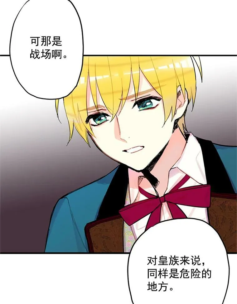 8.打仗 第20页