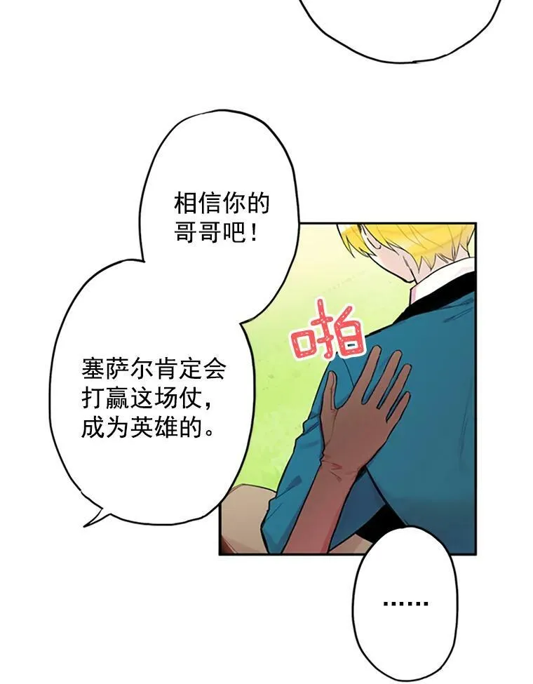 8.打仗 第21页