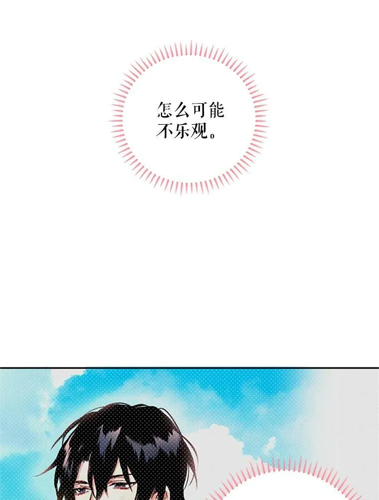 8.打仗 第23页