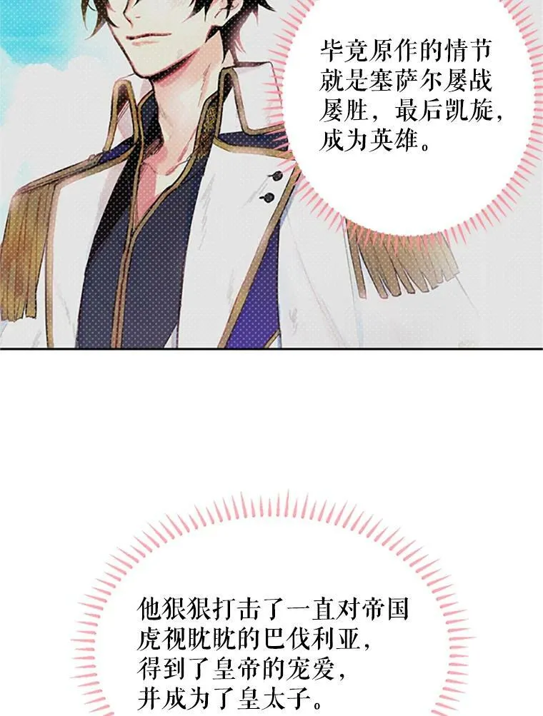 8.打仗 第24页