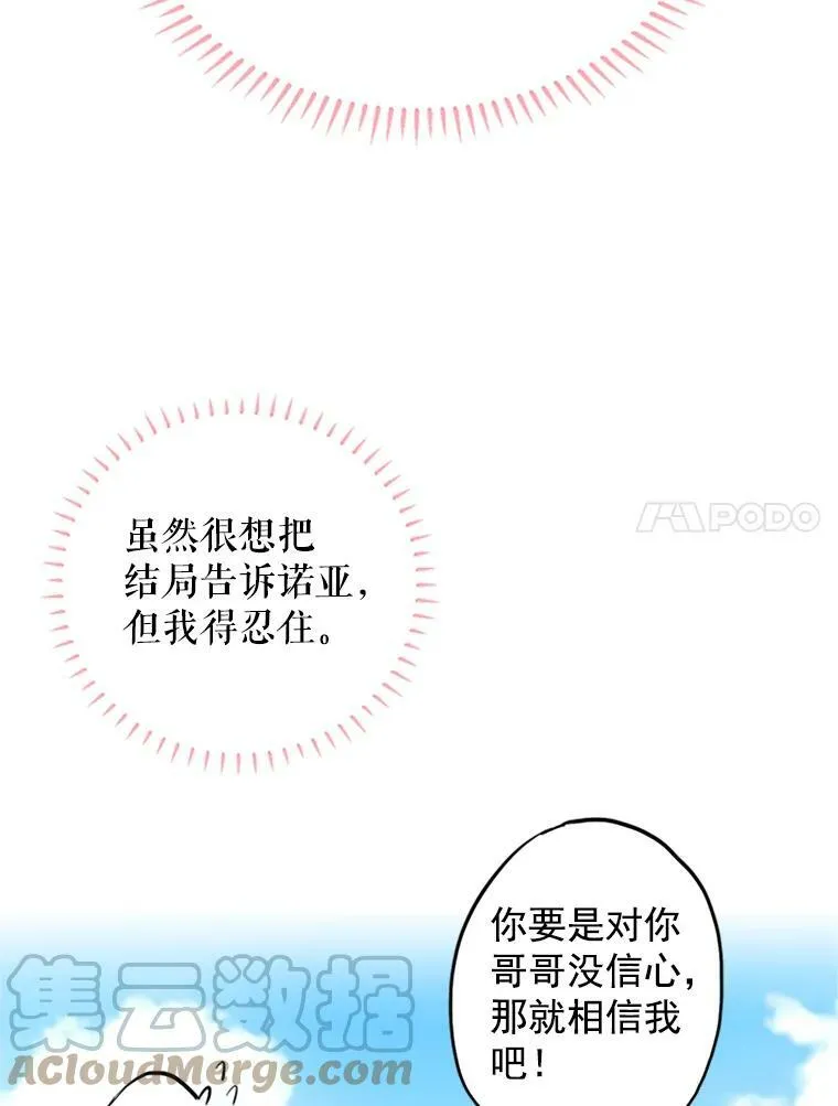 8.打仗 第25页