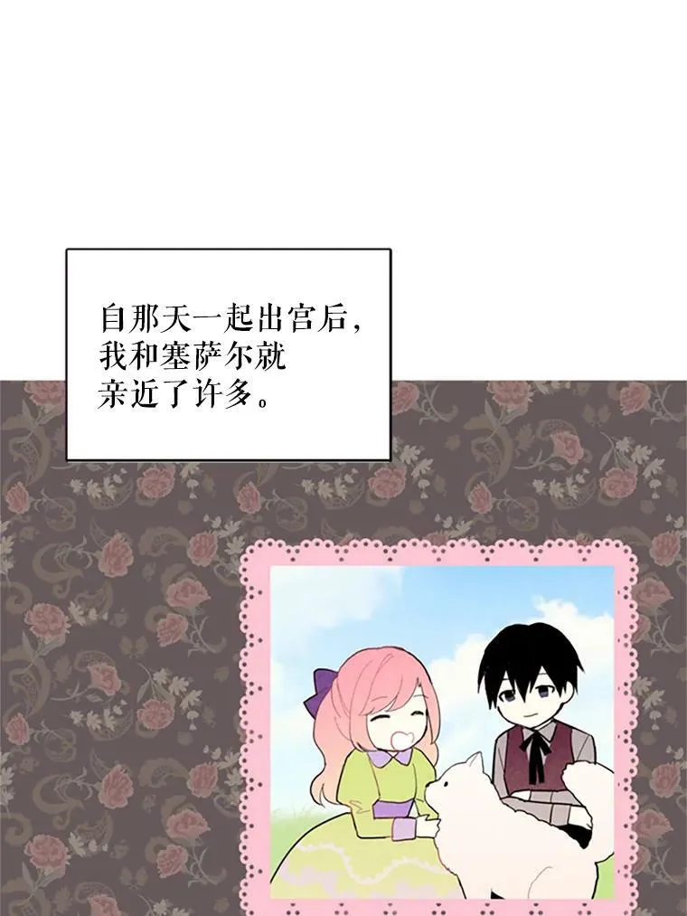 8.打仗 第29页