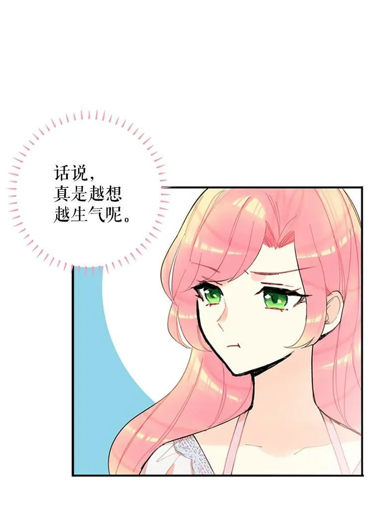 8.打仗 第33页