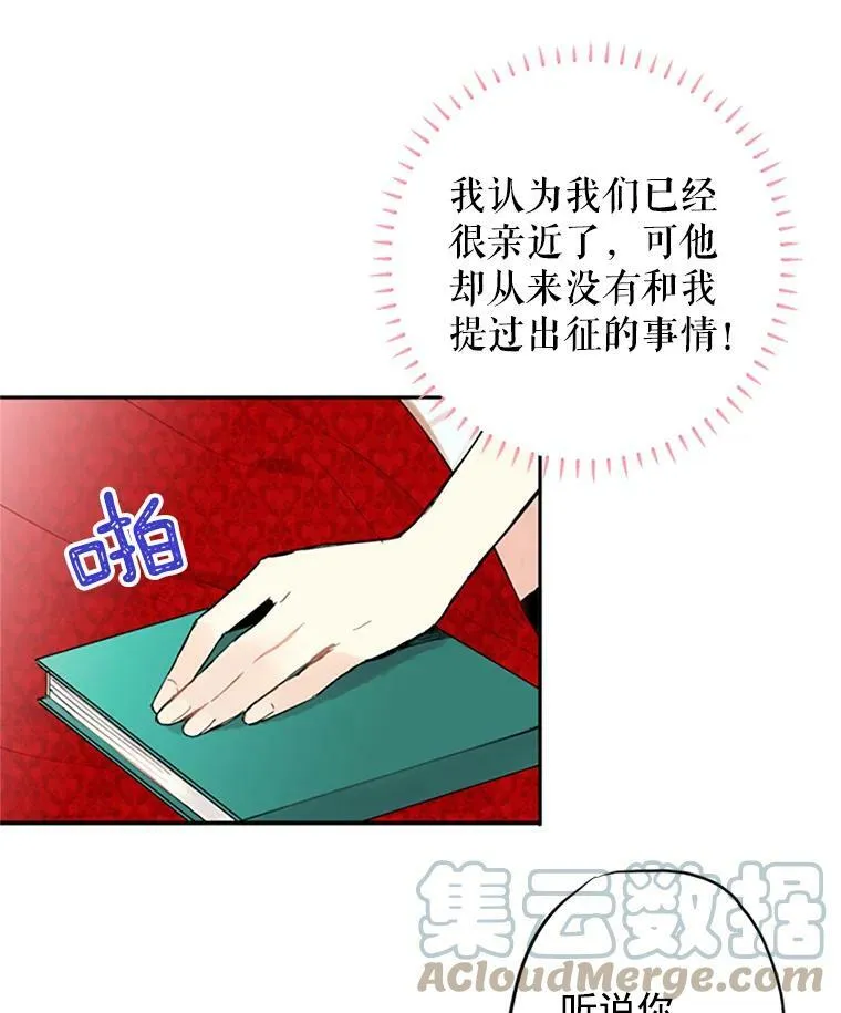 8.打仗 第34页