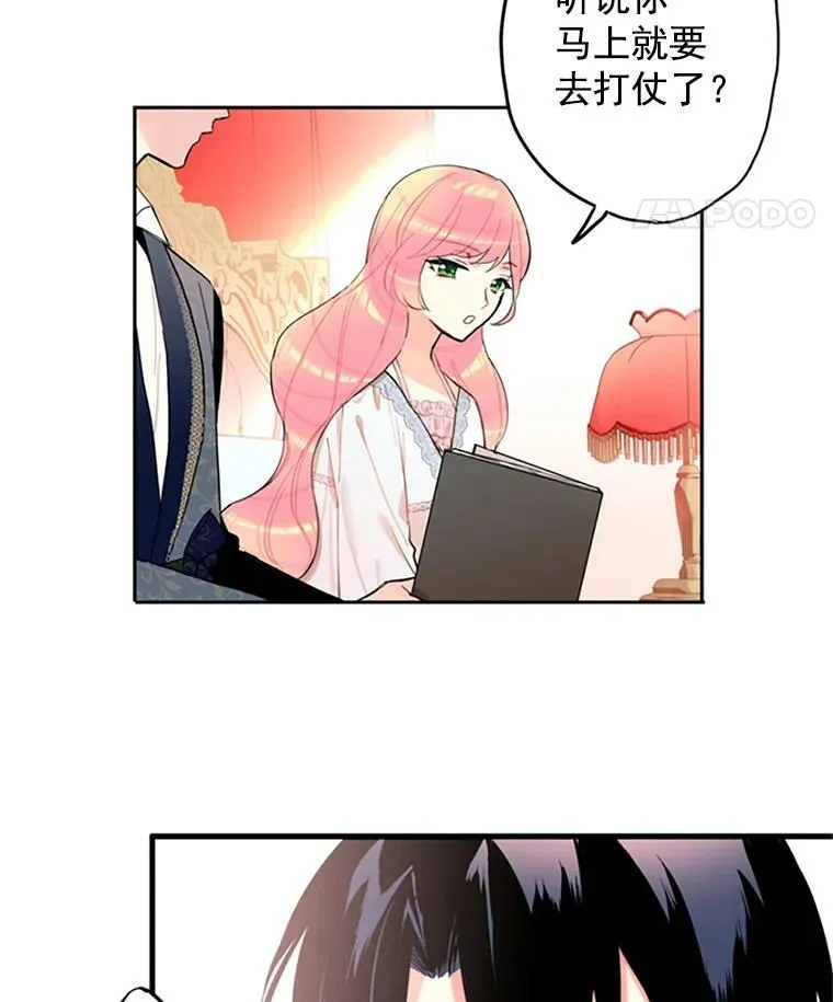 8.打仗 第35页