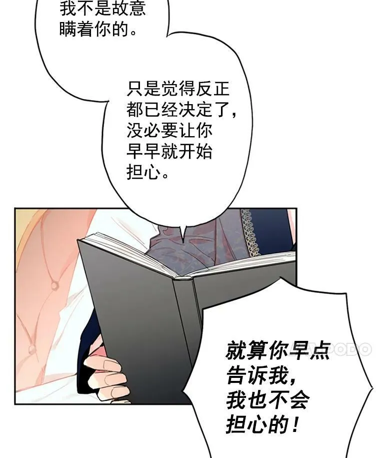 8.打仗 第38页