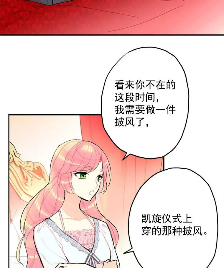 8.打仗 第44页