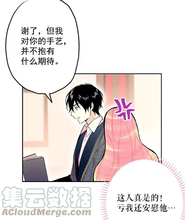 8.打仗 第46页