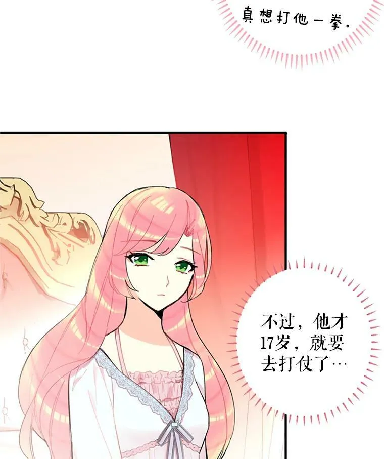 8.打仗 第47页