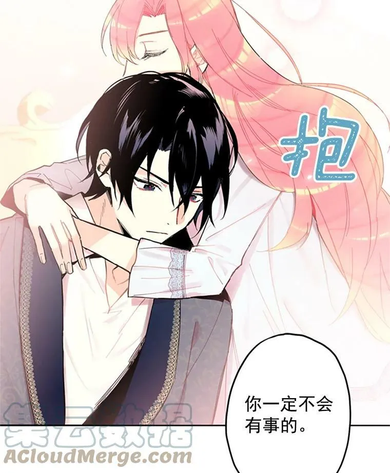 8.打仗 第52页