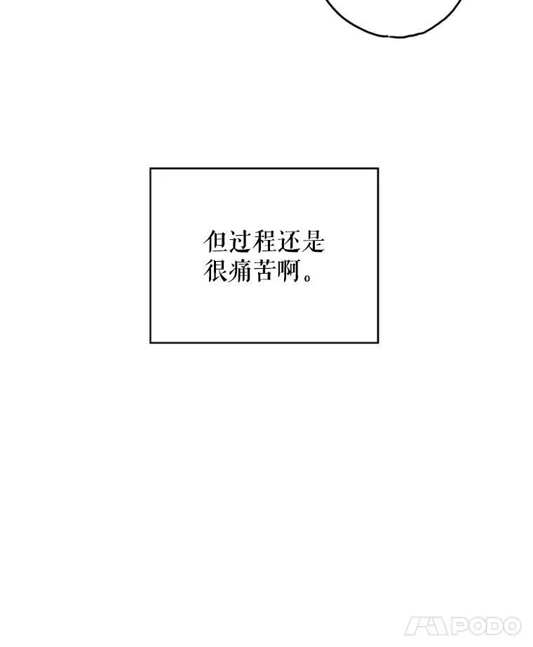 8.打仗 第53页