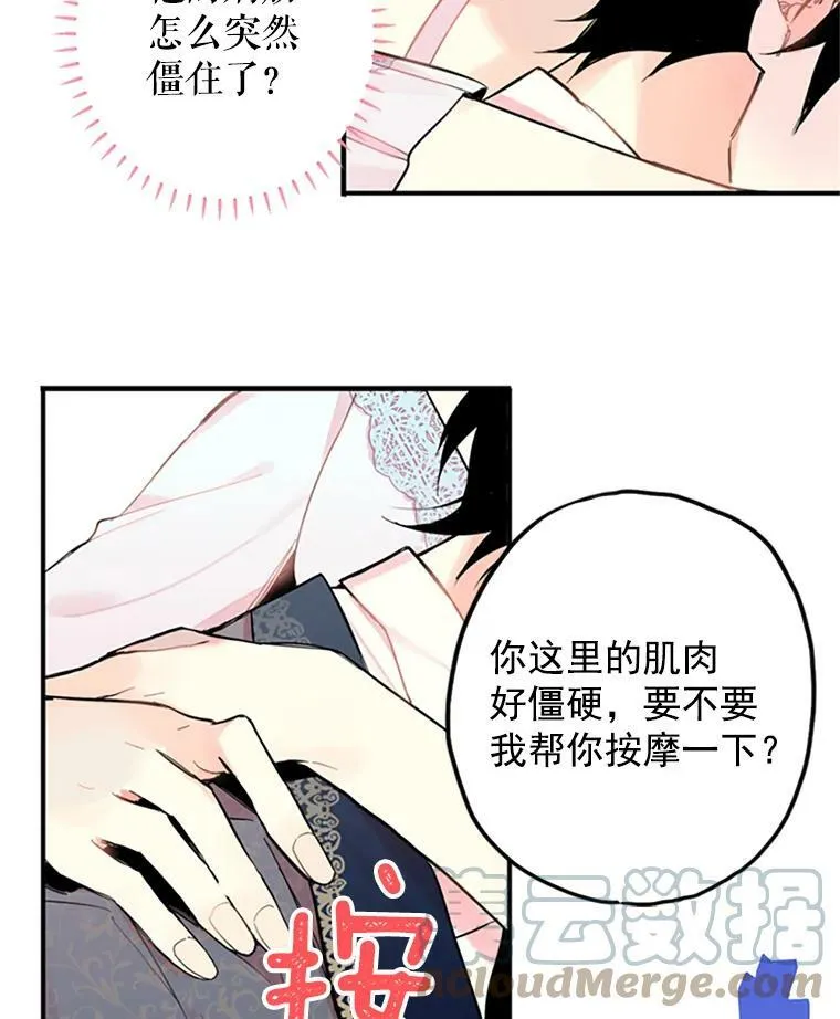 8.打仗 第55页