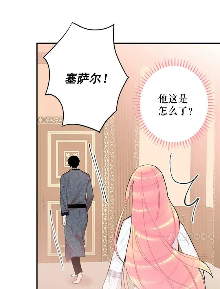 8.打仗 第59页