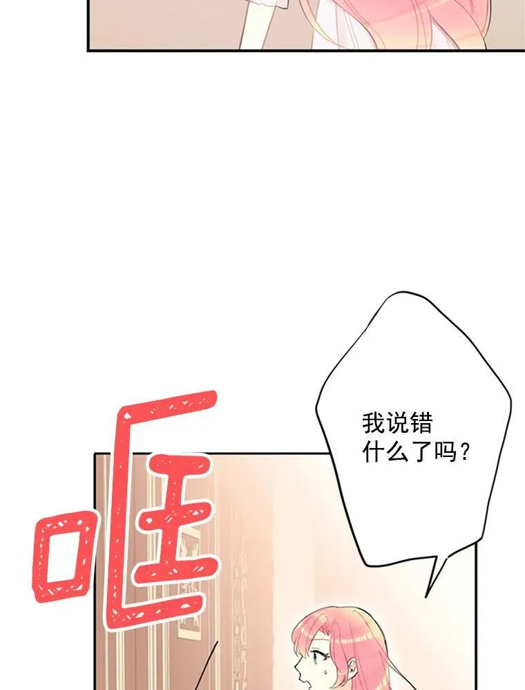 8.打仗 第60页