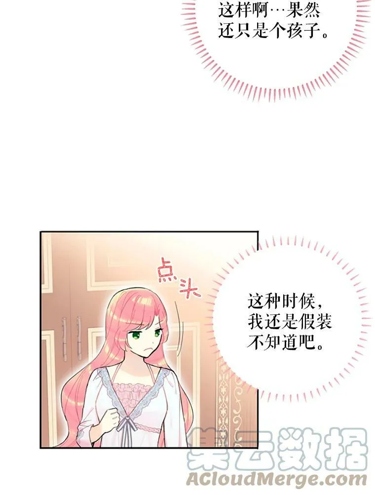 8.打仗 第64页