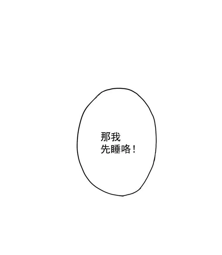 8.打仗 第65页