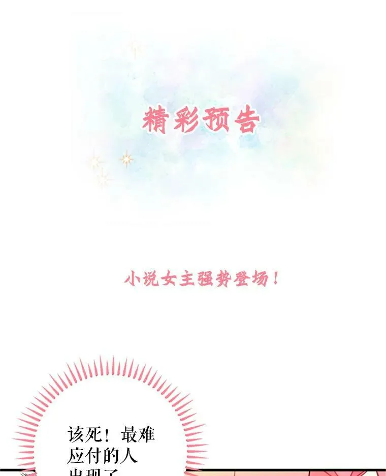 8.打仗 第72页