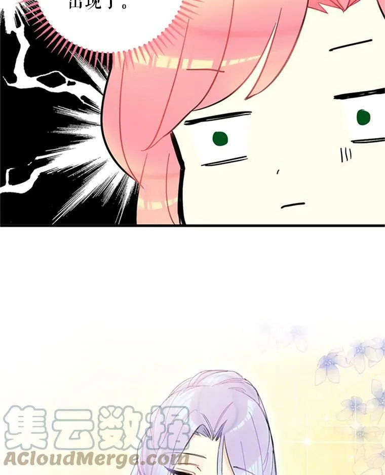 8.打仗 第73页