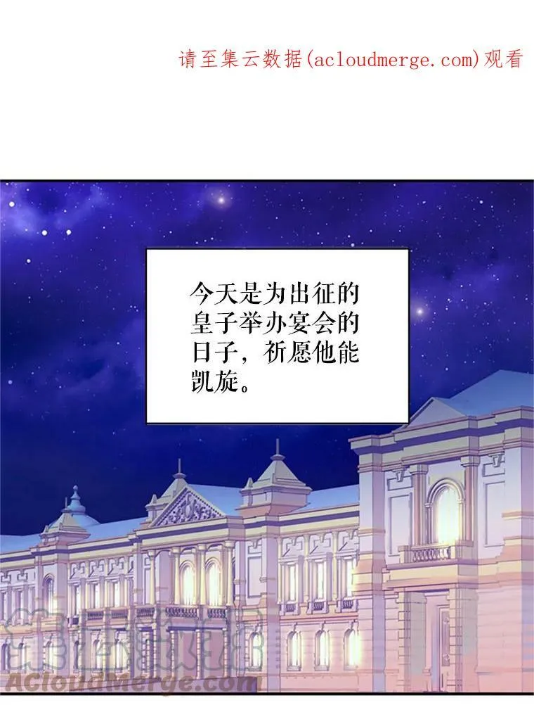 9.舞会 第1页