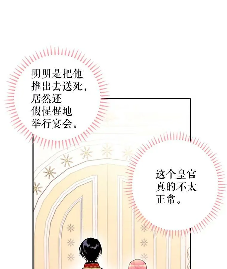 9.舞会 第2页