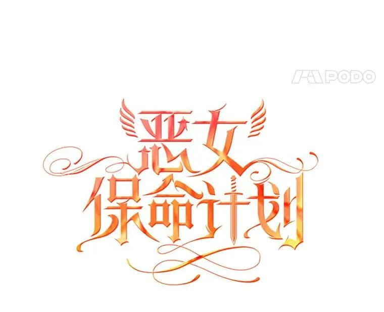 9.舞会 第8页