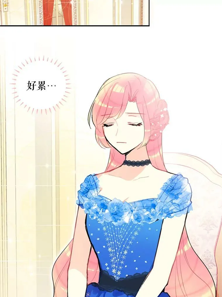 9.舞会 第11页