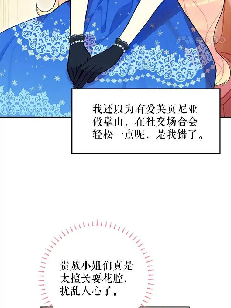 9.舞会 第12页