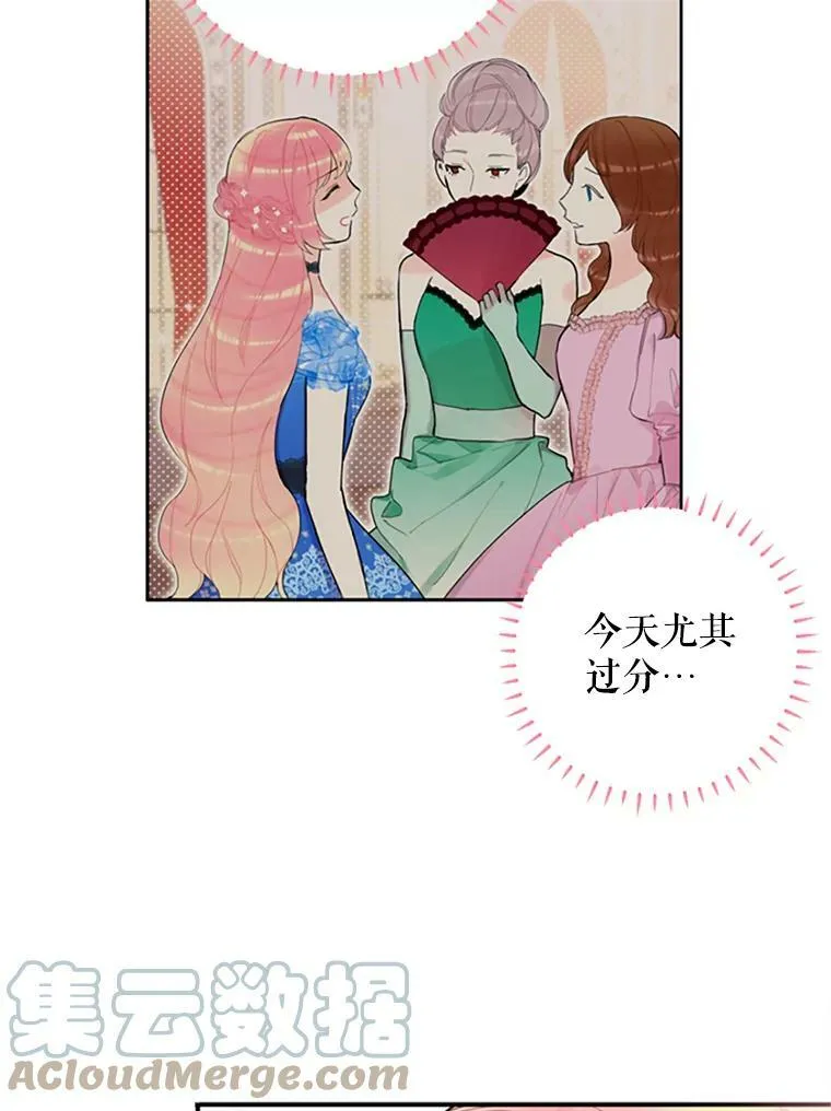 9.舞会 第13页