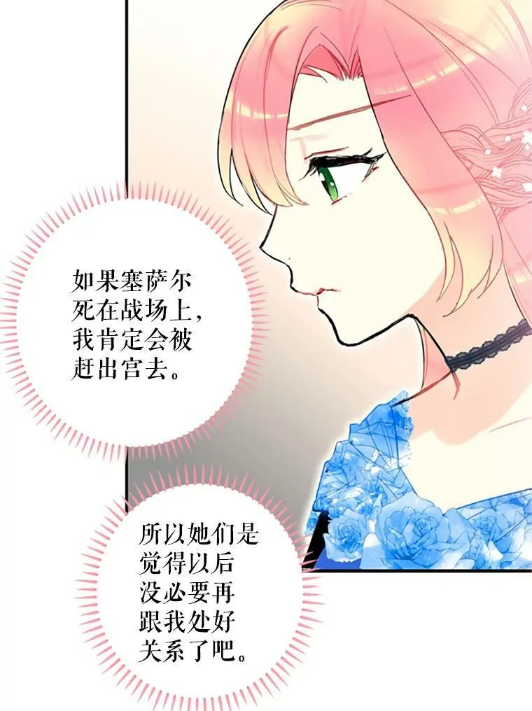 9.舞会 第14页