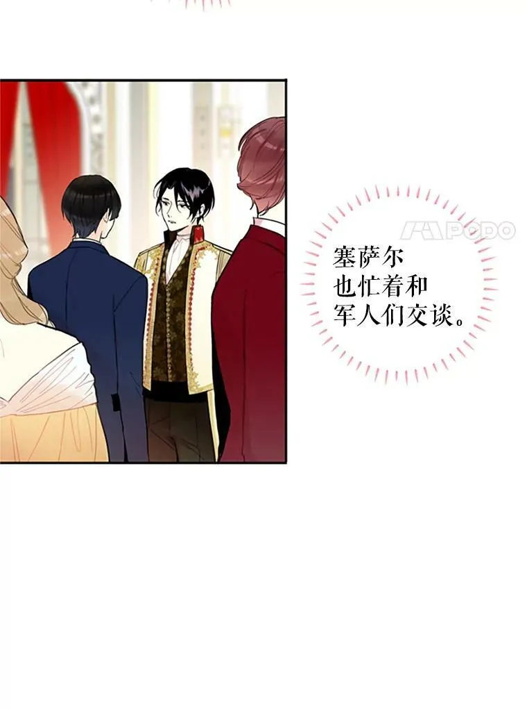 9.舞会 第15页