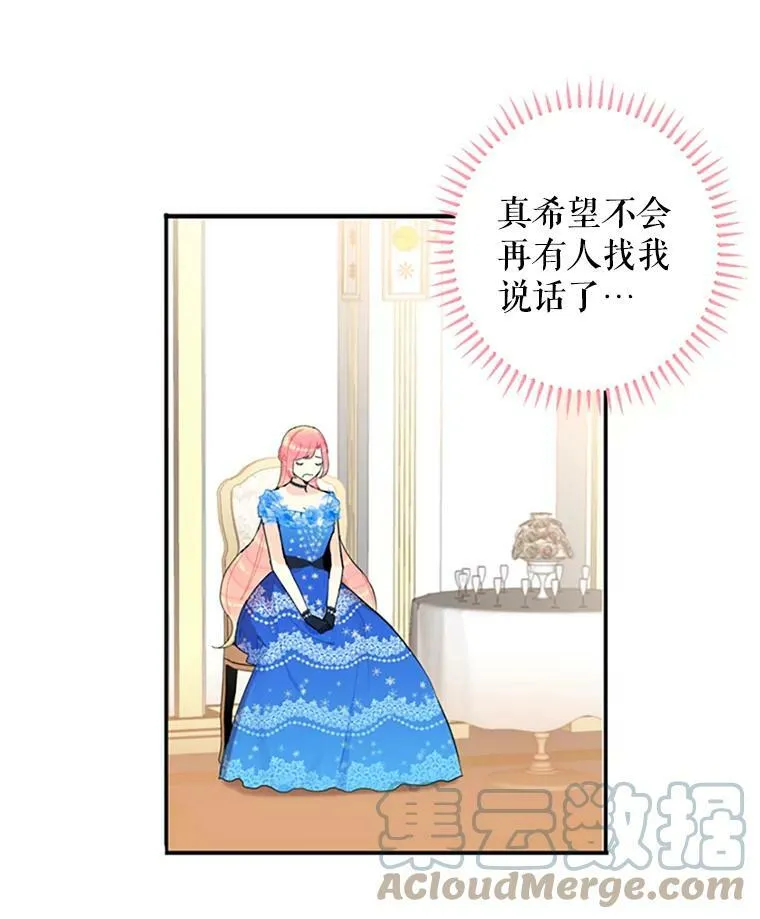 9.舞会 第16页