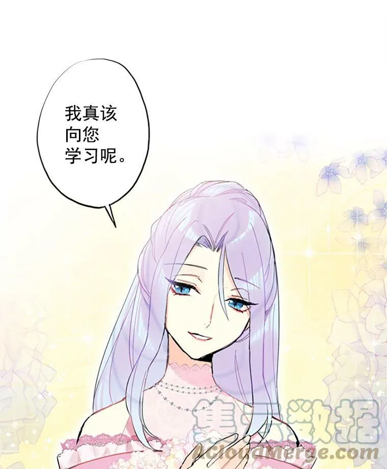 9.舞会 第19页