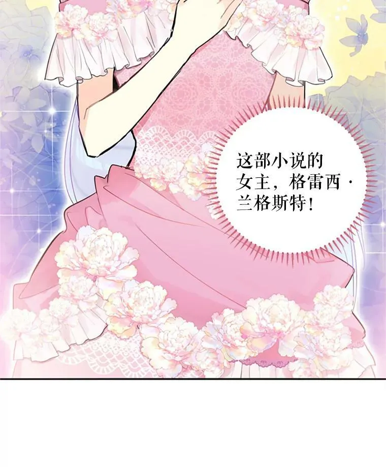 9.舞会 第20页