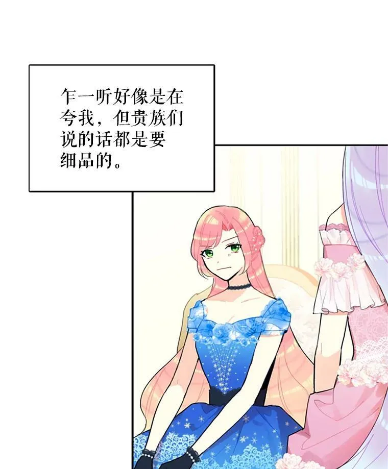 9.舞会 第21页