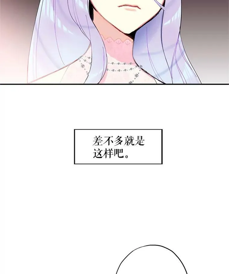 9.舞会 第24页