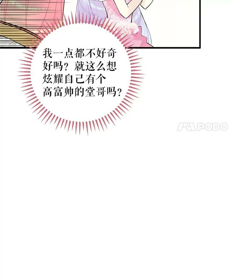 9.舞会 第29页