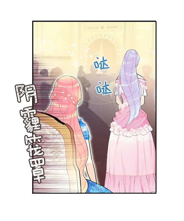 9.舞会 第30页