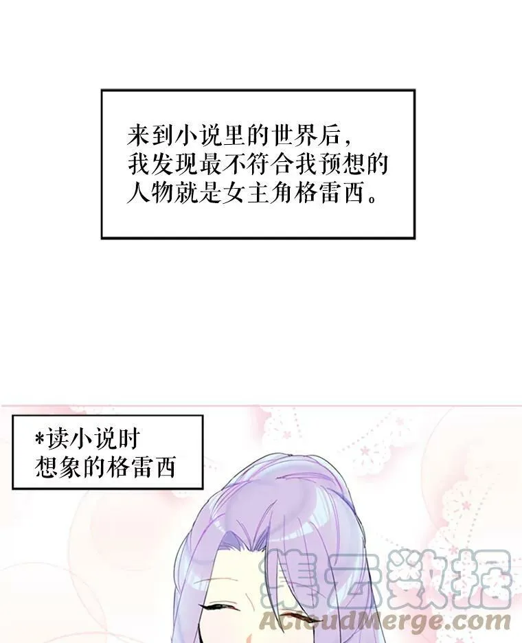9.舞会 第31页