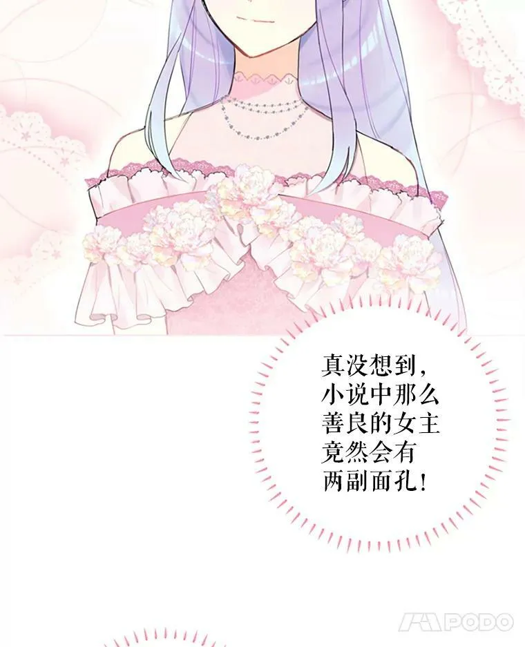 9.舞会 第32页