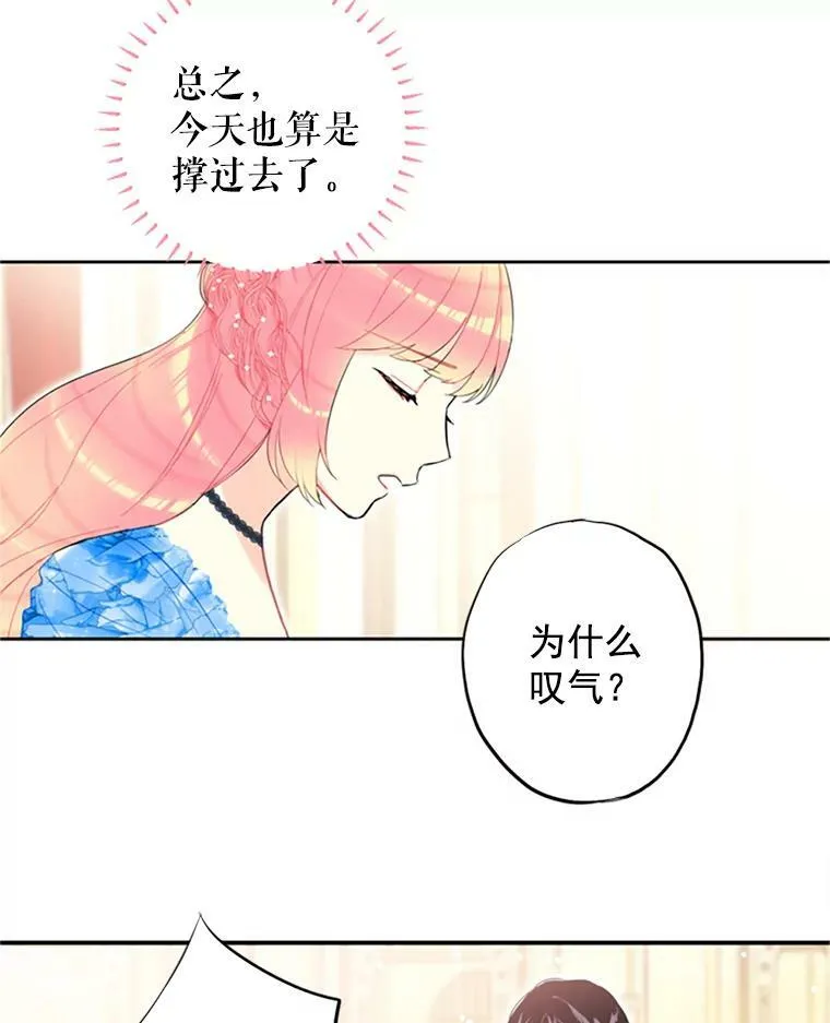 9.舞会 第33页