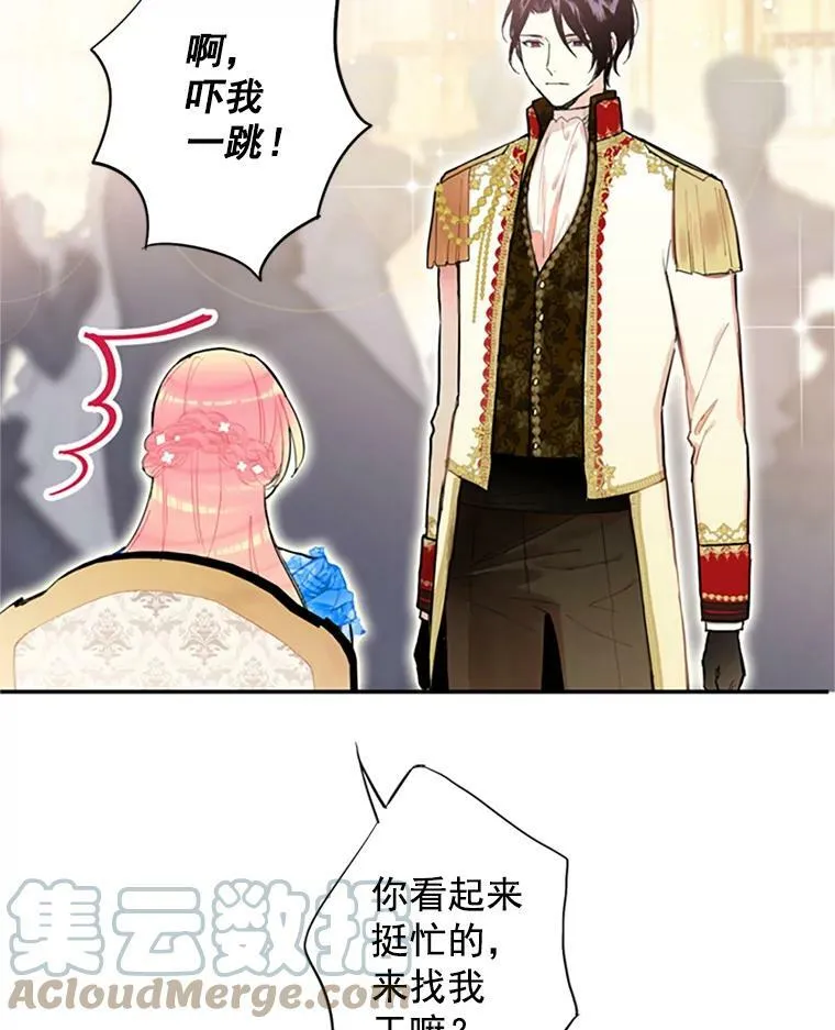 9.舞会 第34页