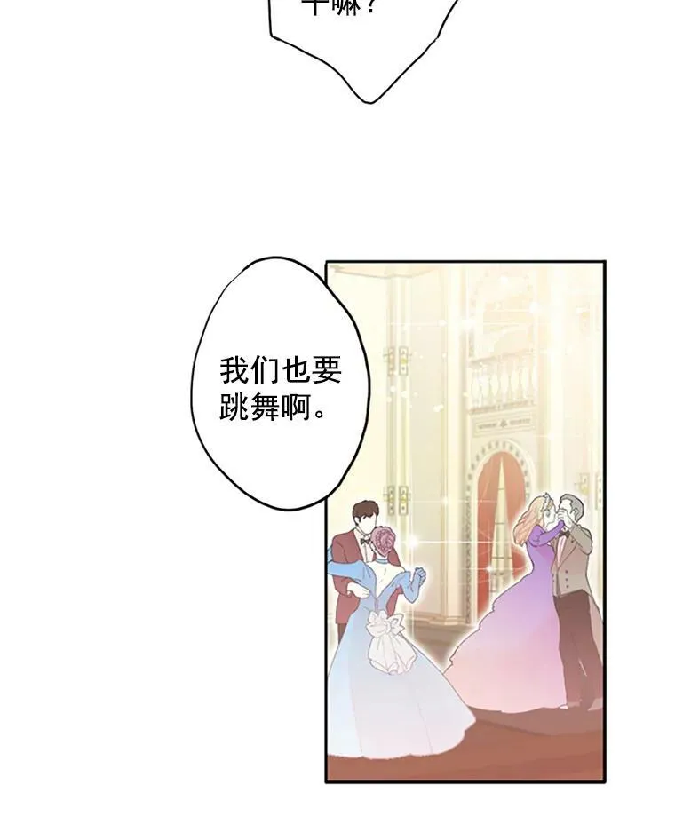 9.舞会 第35页