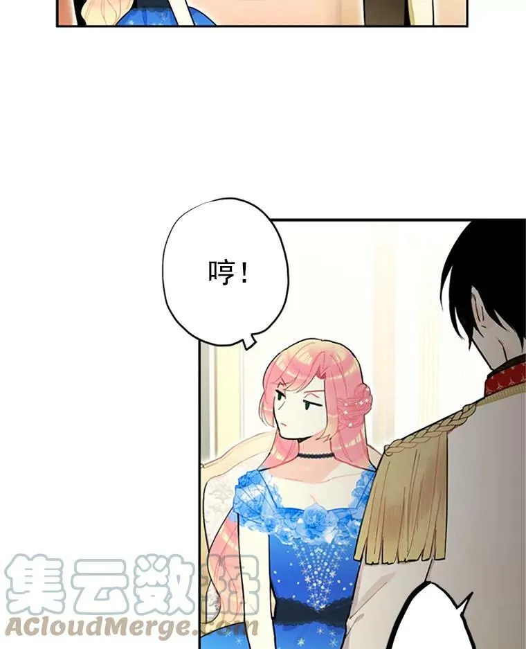 9.舞会 第37页
