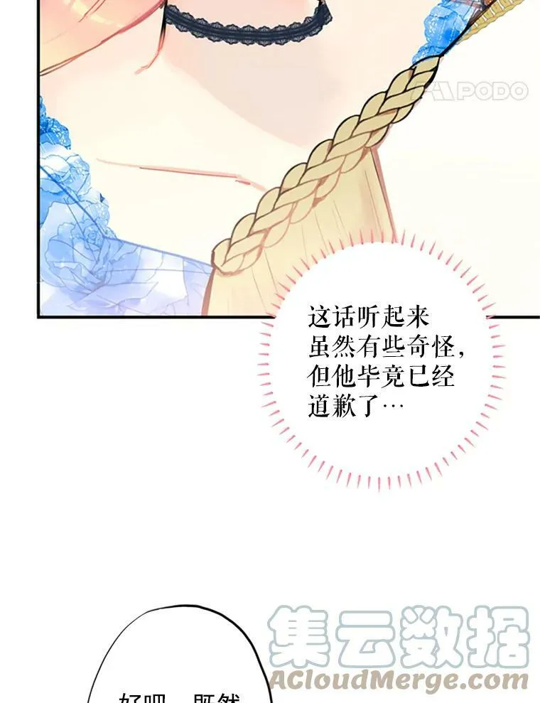 9.舞会 第43页