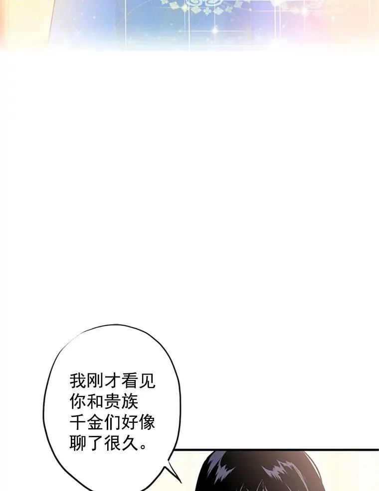 9.舞会 第47页