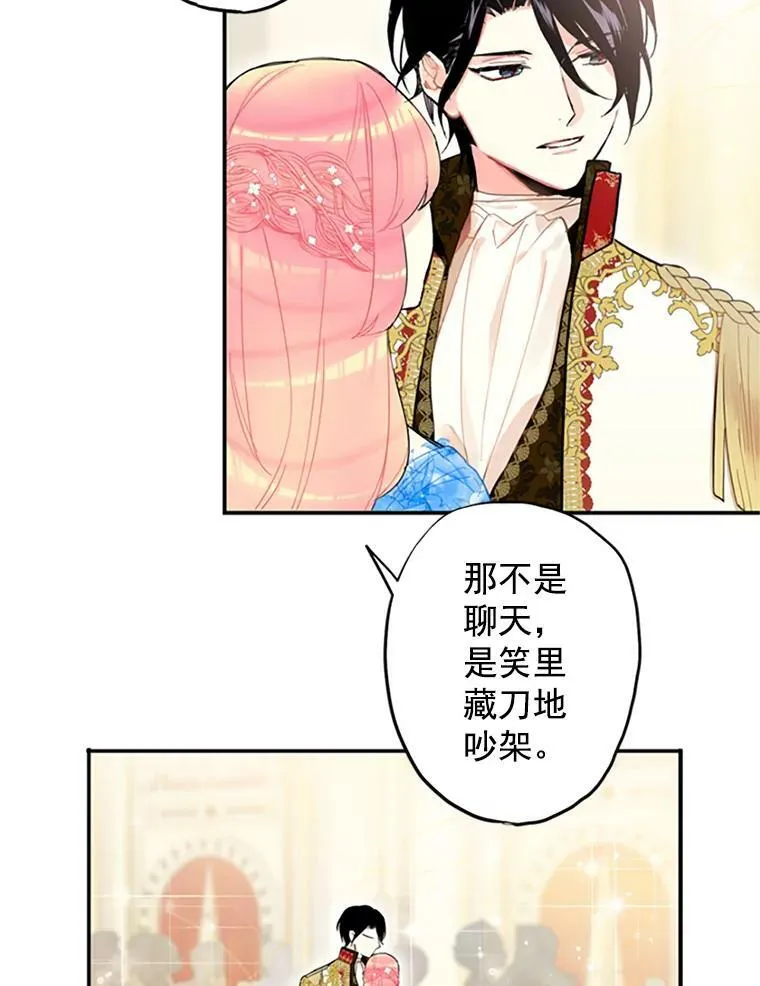 9.舞会 第48页