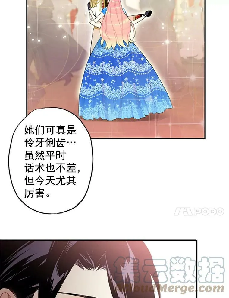 9.舞会 第49页