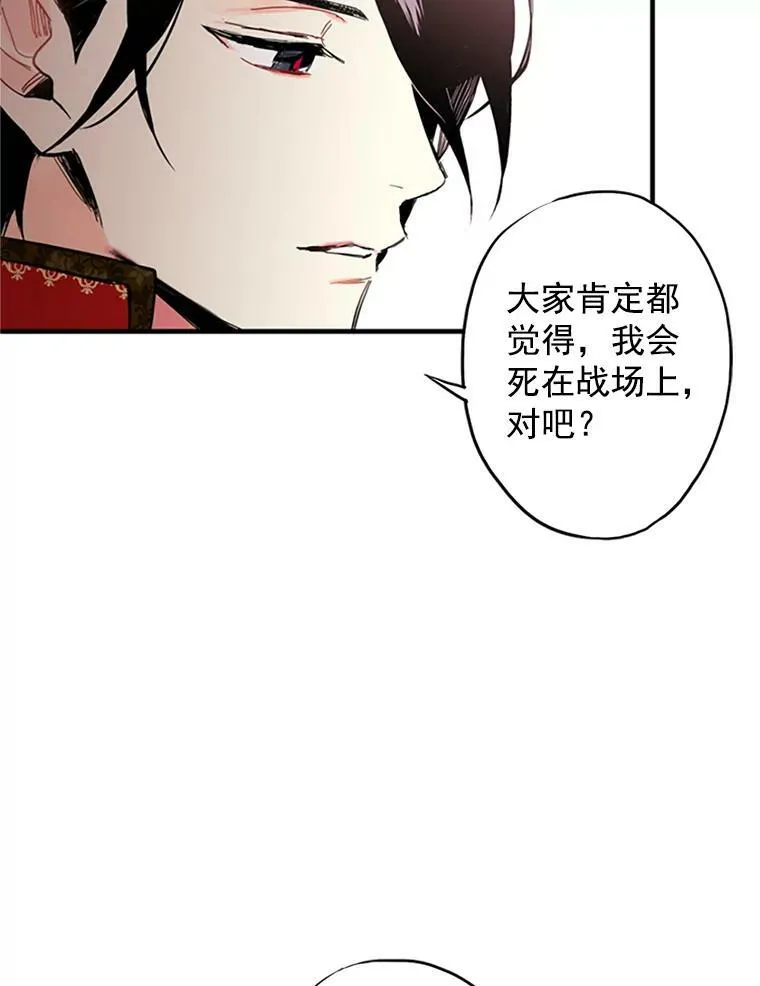 9.舞会 第50页