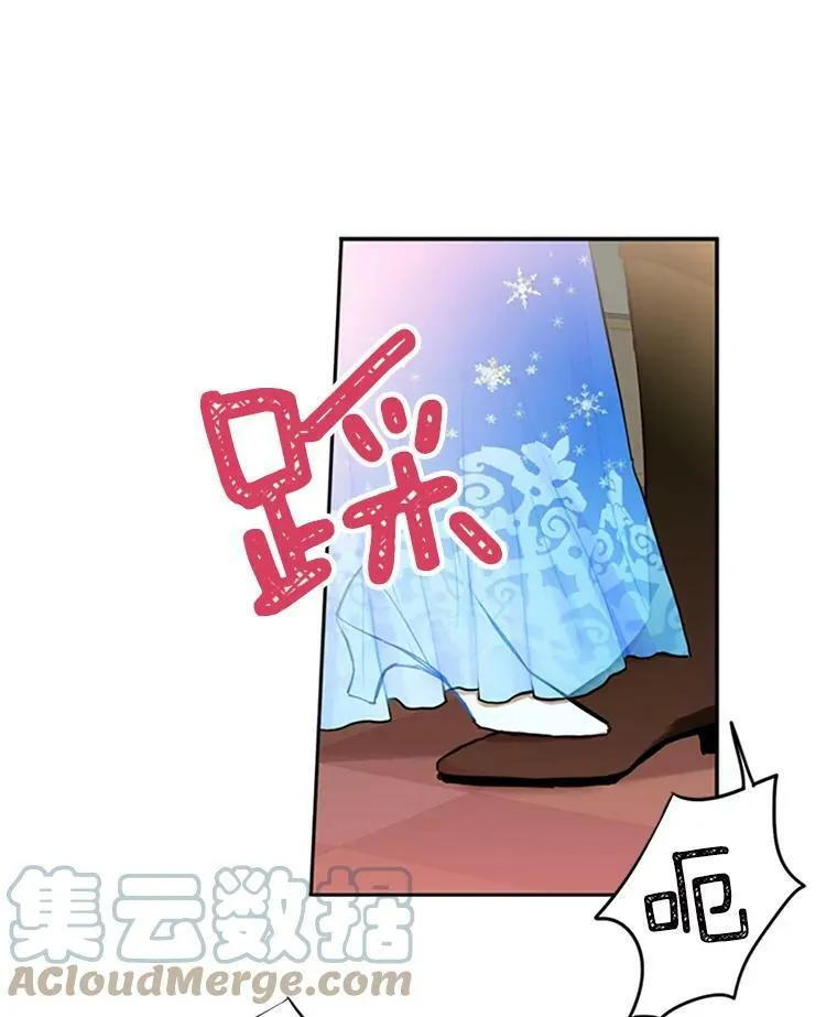 9.舞会 第52页