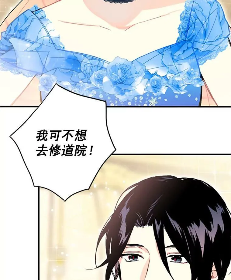 9.舞会 第54页
